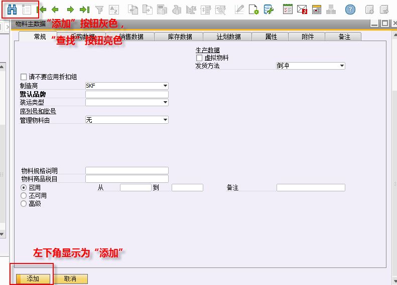 SAP系統(tǒng)操作教程
