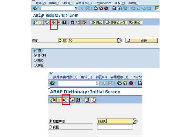 SAP界面設(shè)置